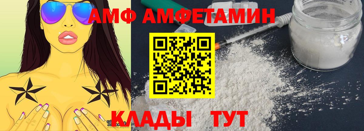 Бахчисарай  Amphetamine  Вход с VPN  Amphetamine 97% 