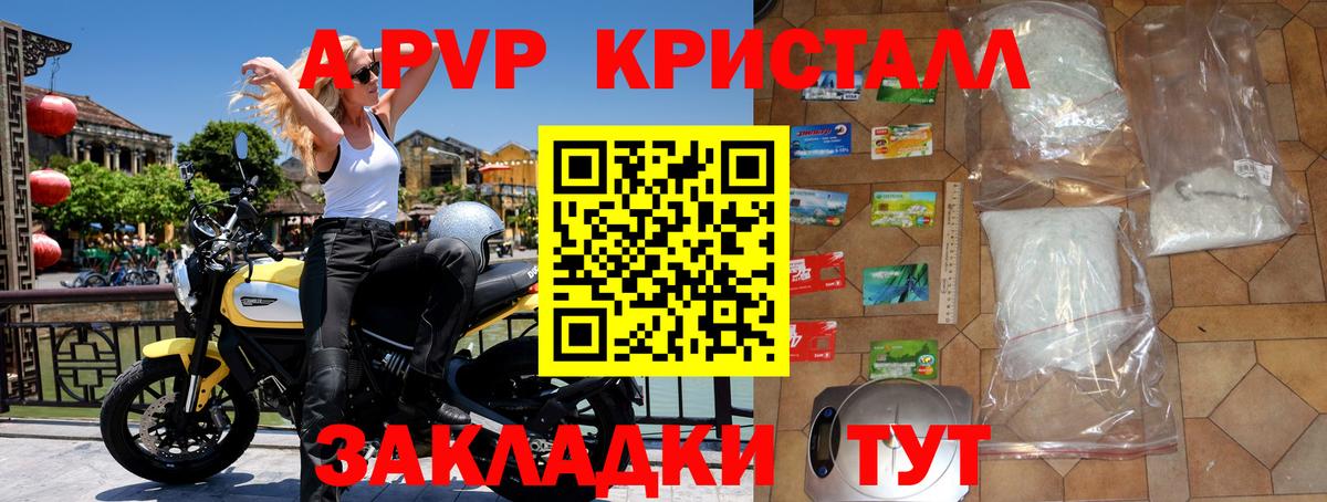 Alfa_PVP VHQ  как найти закладки  APVP крисы CK  Бахчисарай  Alpha-PVP кристаллы  Вход с VPN 