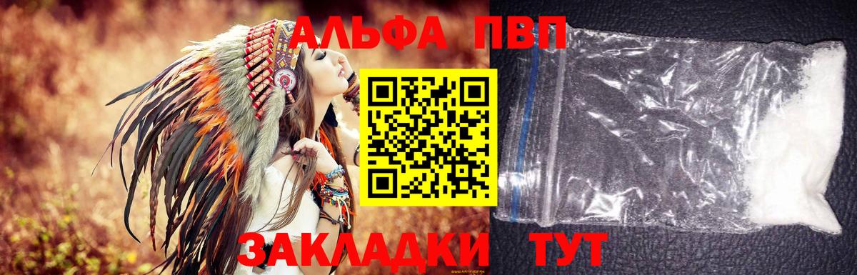 A-PVP крисы CK Бахчисарай