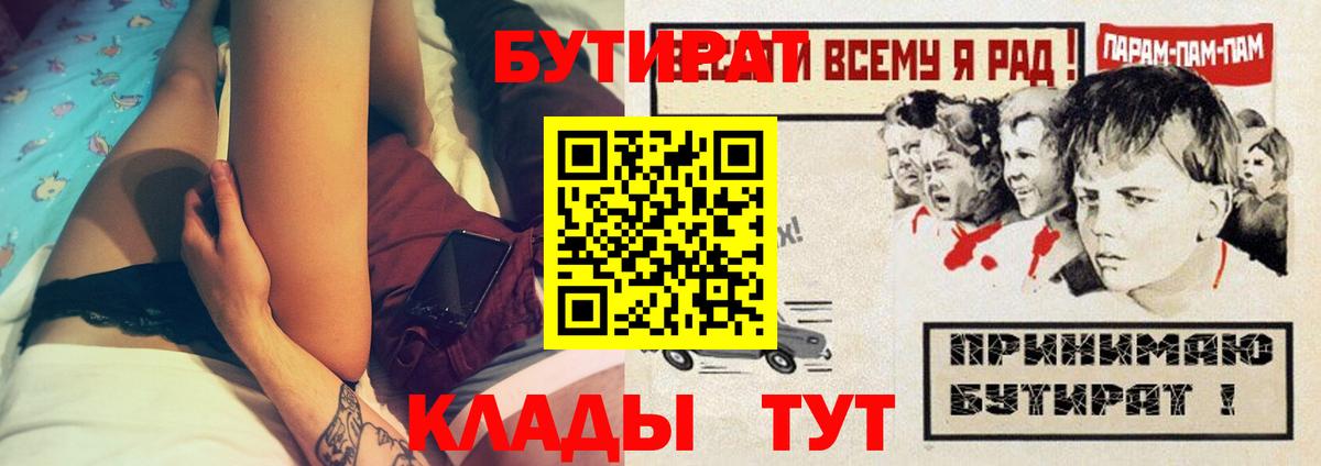 БУТИРАТ  БУТИРАТ оксана  Вход с VPN  Бахчисарай 