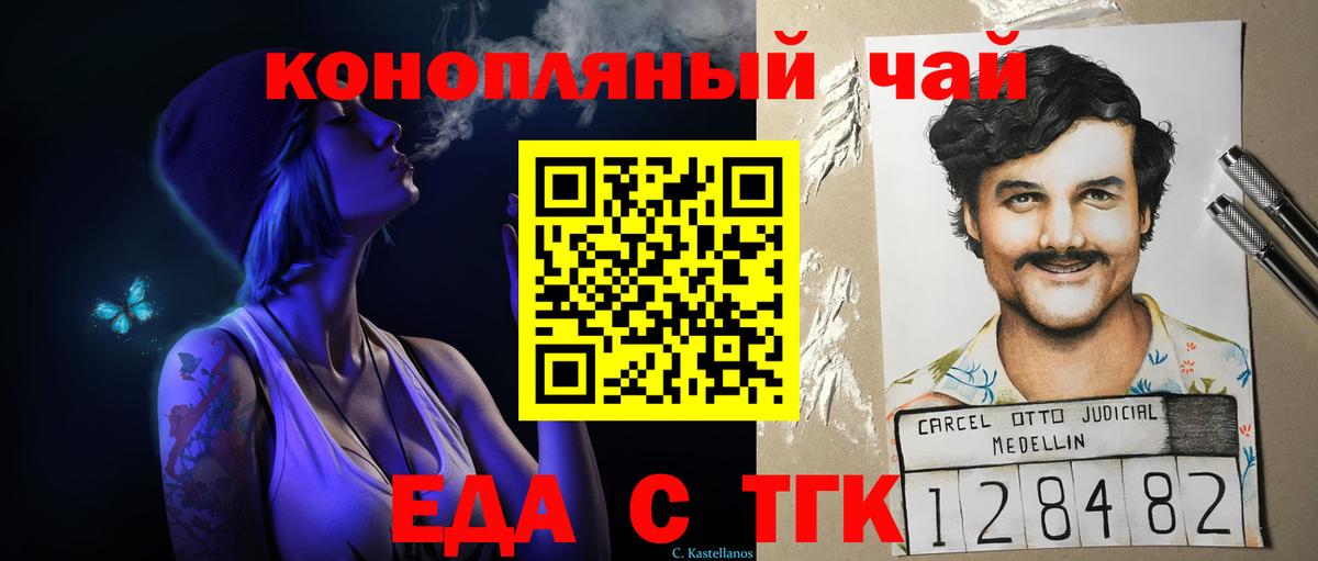 Бахчисарай  Печенье с ТГК марихуана  Вход с VPN 