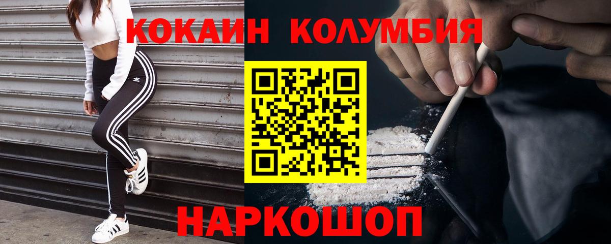 Кокаин Перу Бахчисарай