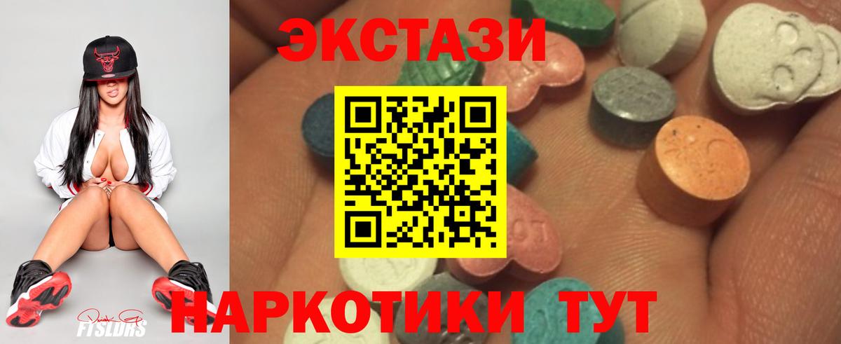 ЭКСТАЗИ MDMA  Вход с VPN  Бахчисарай  Ecstasy Philipp Plein 
