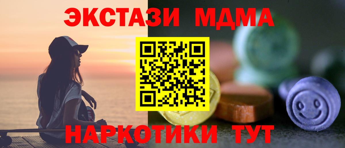 Ecstasy MDMA Бахчисарай