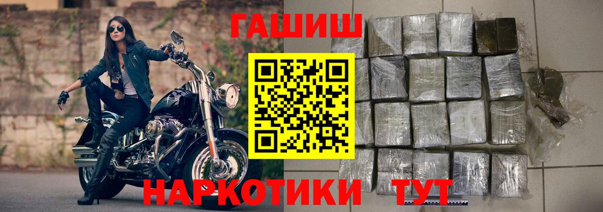 ГАШ убойный Бахчисарай