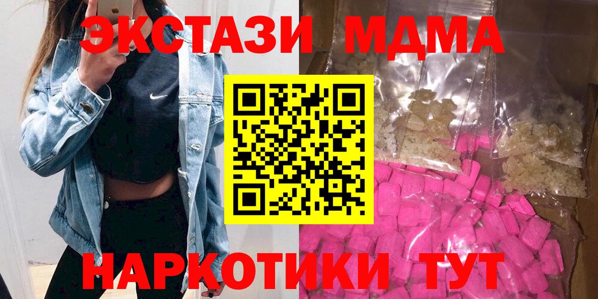 МДМА crystal Бахчисарай