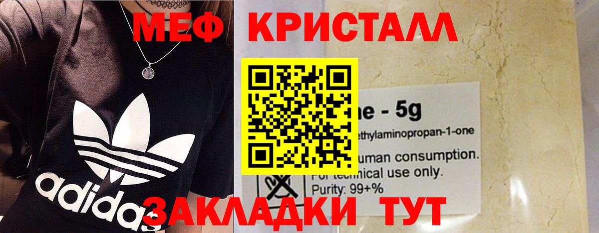 Меф  Бахчисарай