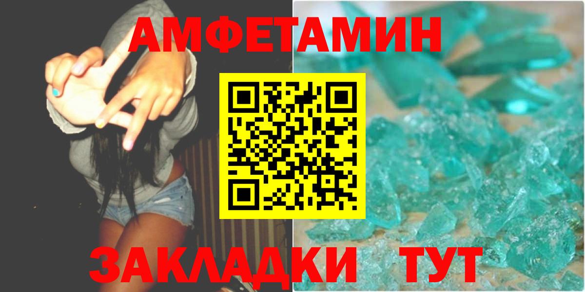 МЕТАМФЕТАМИН пудра Бахчисарай