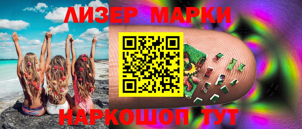 Марки NBOMe 1,8мг  Марки NBOMe 1,8мг  Вход с VPN  Бахчисарай 