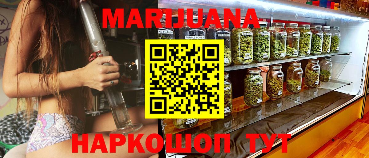 Бахчисарай  МАРИХУАНА планчик  Бошки Шишки THC 21%  Вход с VPN  Бошки Шишки сатива 